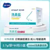 La Sal para Lavado Nasal Hainuo Medical de Hai es una Sal Suave para Limpieza Nasal para Adultos y Niños, Cuidado Nasal, Agua de Mar Salina Fisiológica