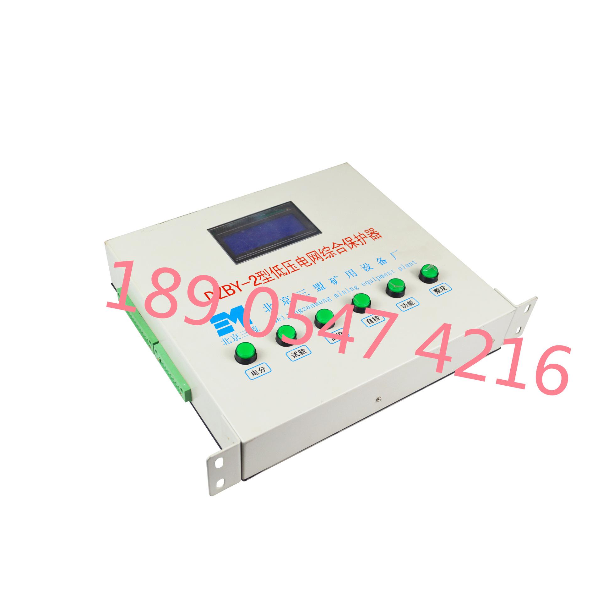 DZBY-2型低压电网综合保护器 (1)