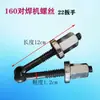 Accesorios para máquina de soldadura a tope de PE: cuchilla de fresa 160, cuchilla de cepilladora 200, tornillo 250, acero al manganeso 315, piezas originales para máquina de soldadura a tope