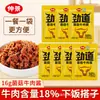 DropshippingSalsa de Res con Champiñones Masticables Zhongjing, Bolsa de 16g, Salsa de Res Lista para Comer para Arroz y Sándwiches
