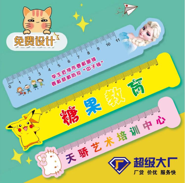 广告尺定制pvc塑料卡通招生学生亚克力尺定做培训课程表尺子订