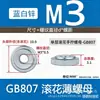 Venta al por mayor del fabricante Gb807 Tuerca Redonda Plana Moleteada, Tuerca Redonda Plana Moleteada de Acero al Carbono Galvanizado, Tuerca de Ajuste Moleteada Dentada de Apriete Manual