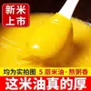 Arroz Nuevo Huangxiao Arroz Postparto Mijo Aohan Arroz Multigrano Mijo Glutinoso Arroz Amarillo de Granja Grano Nuevo Empaquetado Individualmente