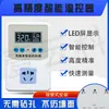 Controlador de Umidade, Ventilador, Umidificador, Equipamento de Pulverização, Umidificação e Exaustão Automáticas, Controlador Inteligente de Alta Precisão