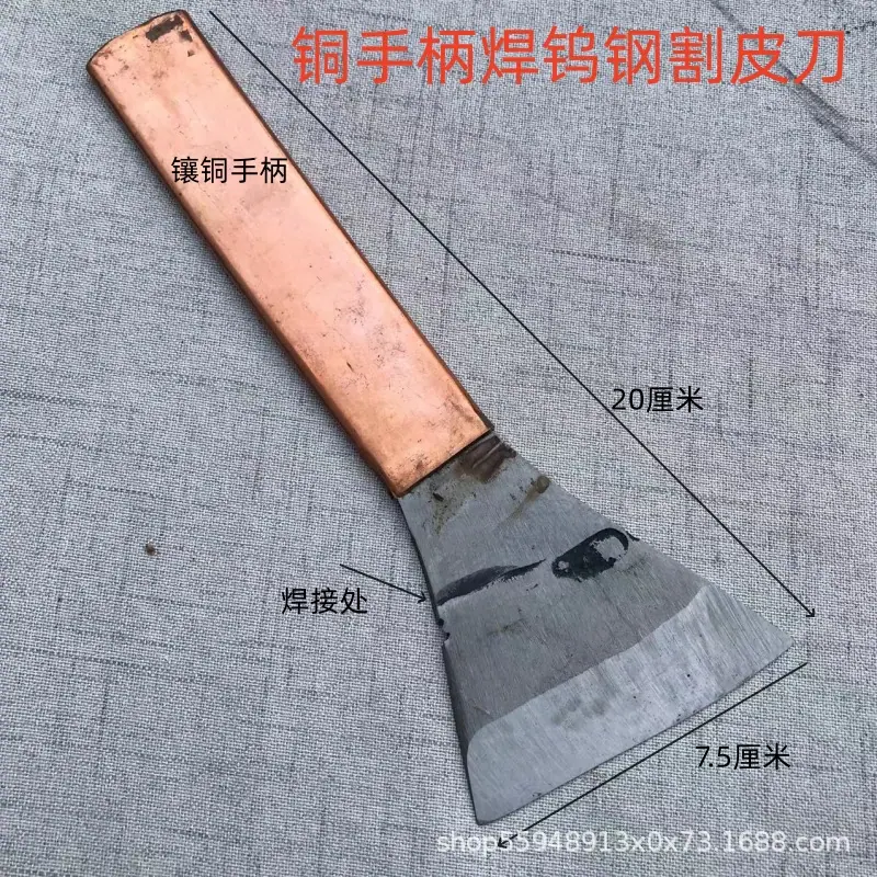 铜柄割皮刀
