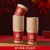 Vasos de papel desechables para inauguración de la casa Mudanza a casas nuevas Suministros para mudanzas Vasos para banquetes familiares engrosados y endurecidos