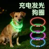 Coleira Luminous de Silicone para Pet LED Recarregável Múltiplas Vezes Função de Carregamento da Coleira de Silicone Cinto Luminous para Pet