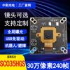 Módulo de cámara flotante SC035HGS con exposición global de 240 cuadros y escaneo de código de alta velocidad para evitar obstáculos, sin unidad USB, 300 000