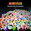 Luya olho de peixe parar talão acessórios de artes de pesca bean bump bead simulação olho de peixe peixe vivo fivela de peixe acessórios de bloqueio olho de peixe biônico