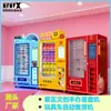 Máquina de Venda Automática de Caixas Surpresa por Código QR, Equipamento de Venda Automática Self-Service Não Supervisionado para Shoppings e Atrações Turísticas, Máquina de Venda Automática de Presentes Self-Service para Lojas de Brinquedos Modernas