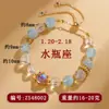 Pulsera Original de Cristales Naturales Personalizada de las Doce Constelaciones Estilo Fresco Moda Nueva Popular en Transmisiones en Vivo en Red Pulsera para Mujer