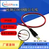 Conector de alimentación de monitorización DC12V cabeza de alimentación roja y negra cabeza macho cabeza hembra conector de alimentación centralizada DC