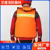 Chaleco Salvavidas Básico para Lucha contra Incendios, Chaleco Salvavidas para Adultos de Alta Flotabilidad, Chaleco Salvavidas de Rescate para Bomberos y Control de Inundaciones