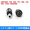 Adaptador de cargador de base de alimentación para portátil DC, hembra 5.5 x 2.1 mm a macho con anillo 5.5 x 2.5 mm
