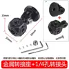 Adaptador universal de metal 1/4 con orificio para tornillo de 3/8, adecuado para fotografía, trípode y conversión de micrófono