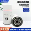 Fornecimento do Fabricante Filtro 1626088200 Sh 62261 para Cortador de Grama e Outros Elementos de Filtro de Óleo Hidráulico