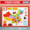 Rompecabezas de mapa de China magnético mundial versión infantil de 3 a 6 años rompecabezas magnético 3d juguete cóncavo-convexo