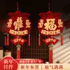 2026 Año Nuevo Carácter Rojo de la Fortuna al por Mayor Festival de Primavera Decoración de Sala de Estar Decoración Colgante Entrada de Año Nuevo Manzana Carácter de la Fortuna Colgante