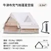 Barraca Inflável Automática Shanyue Casa de Acampamento ao Ar Livre Quarto à Prova de Chuva Quente Espessada Equipamento para Acampamento de Outono e Inverno Passar a Noite