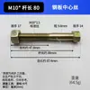Jac Dongfeng Jiefang Camión Camión Ligero Vehículo Agrícola Calibre 10 Calibre 12 Placa de Acero Perno Central Perno Pasante Cable Central