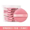 Borla de polvo Seven Star, cojín de aire, súper suave, fácil de comer, base de maquillaje líquida, especial para uso seco y húmedo, doble uso, belleza, huevo, esponja de tarta de fresa.