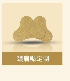 艾灸贴 贴牌.jpg