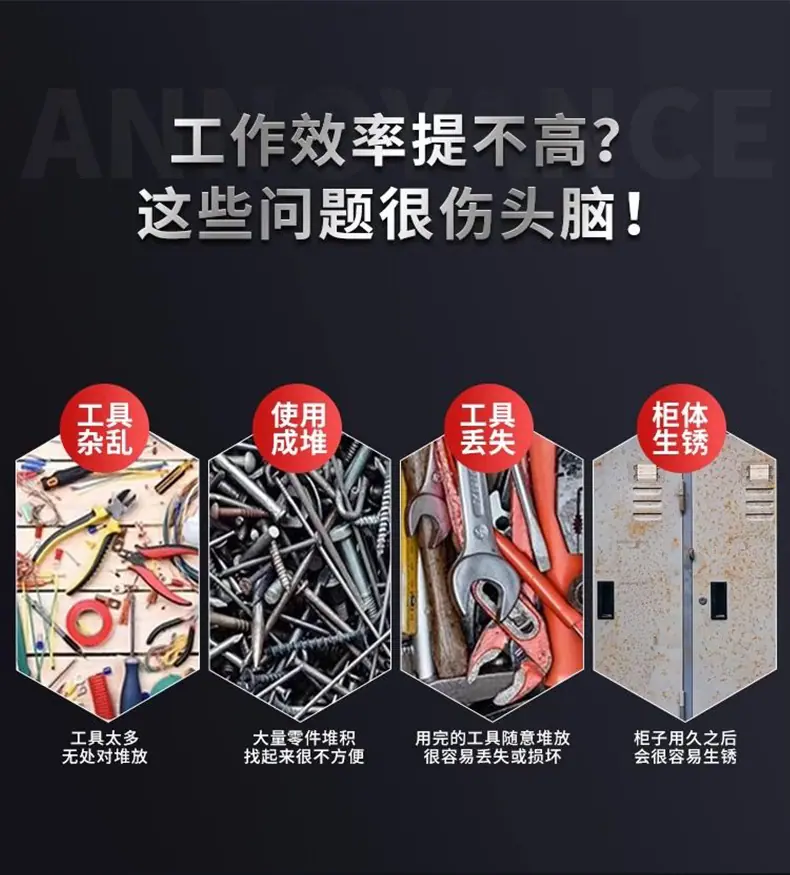 不锈钢工具柜详情_02.png
