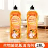 Limpiador de Suelos, Potente Quitamanchas, Limpia Sin Dejar Marcas de Agua, Líquido de Limpieza Especial para Trapear Azulejos, Elimina Manchas y Deja una Fragancia Duradera