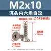 Acero Inoxidable 304 Tornillos Autorroscantes Hexagonales de Cabeza Avellanada M2-M6 Tornillos Autorroscantes Hexagonales de Cabeza Plana Ahora Préstamo Al Por Mayor