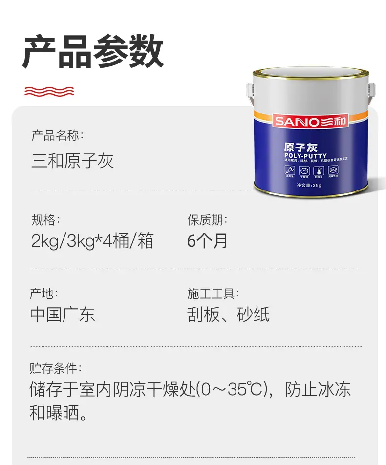 原子灰_10.jpg