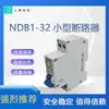 Disjuntor Pequeno Ndb1C-32 Original Novo em Folha Shanghai Liangxin Elétrico Interruptor de Ar Agente de Primeira Classe