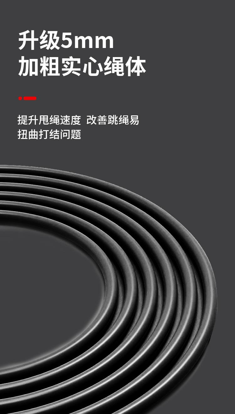 跳绳_05.jpg