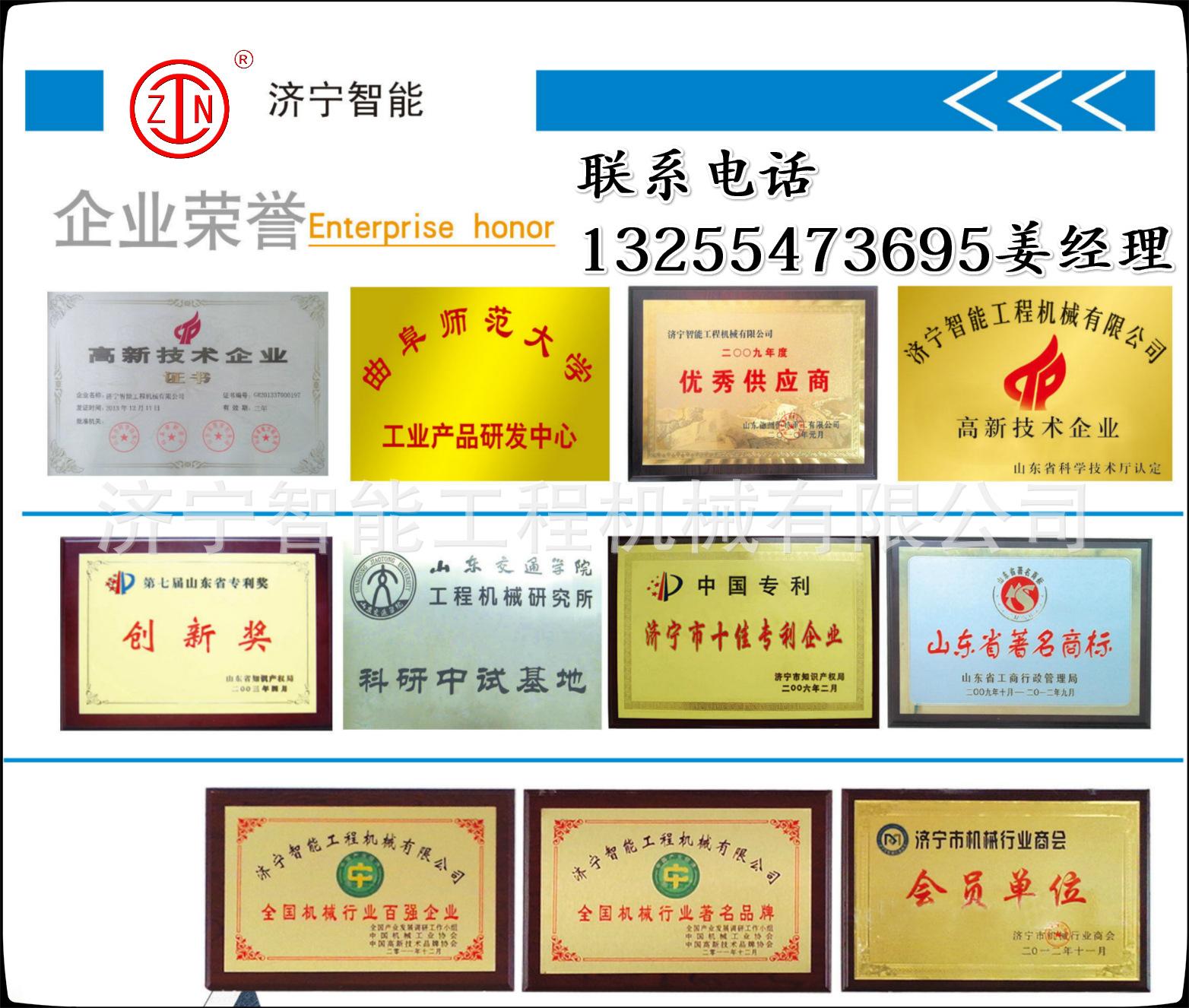 企业荣誉