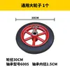 Accesorios para Mezcladora de Concreto Pequeña, Motor Original de Cobre Puro, Rueda de Acero Sólido, Rueda de Goma, Llanta, Junta Universal, Tornillo