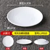Plástico Porcelana Imitação Branco Redondo Plano Prato de Buffet Prato para Comida Fria Restaurante Comercial Hotel Prato Especial para Hot Pot Louça