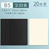 Cuaderno de Papel Kraft, Cuaderno Grueso Rayado, Bloc de Notas B5, Diario de Cuadrícula en Blanco, Libreta de Registro de Papel Kraft