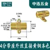 Cobre Puro 4 Puntos con Base de Montaje Rosca Interna Rosca Externa Tubería de Agua Directa Superficie de la Pared Conector de Montaje Superficial Accesorios Tubería Roscada Otro