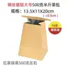 Bolsas para Envasado de Té Longjing, Bolsas Cuadradas de Papel Kraft, Bolsas de Papel para Té, Bolsas de Tierra Mingqian Longjing, Media Libra