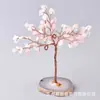 Árbol de la fortuna de grava de cristal natural adornos árbol de cristal de ágata fábrica venta al por mayor directa decoraciones populares transfronterizas