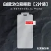 Adequado para Película de Celular para Tela Huawei P40 P20/30Pro Cobertura Total Não Temperada Alta Definição Anti-riscos Película Protetora