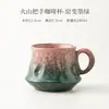 Taza de café con asa de volcán, taza de cerámica para uso doméstico, taza de degustación para café de preparación manual, taza para latte art para oficina y restaurante