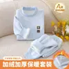Conjunto de roupa íntima térmica infantil, sem costura, forrado com fleece e espessado para outono e inverno, adequado para meninos e meninas, como camada base ou pijama de bebê