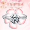 Anillo de diamantes de imitación con ocho corazones y ocho flechas para mujer, anillo de bodas clásico de seis garras de 1 quilate, anillo de diamantes de fábrica en stock al por mayor