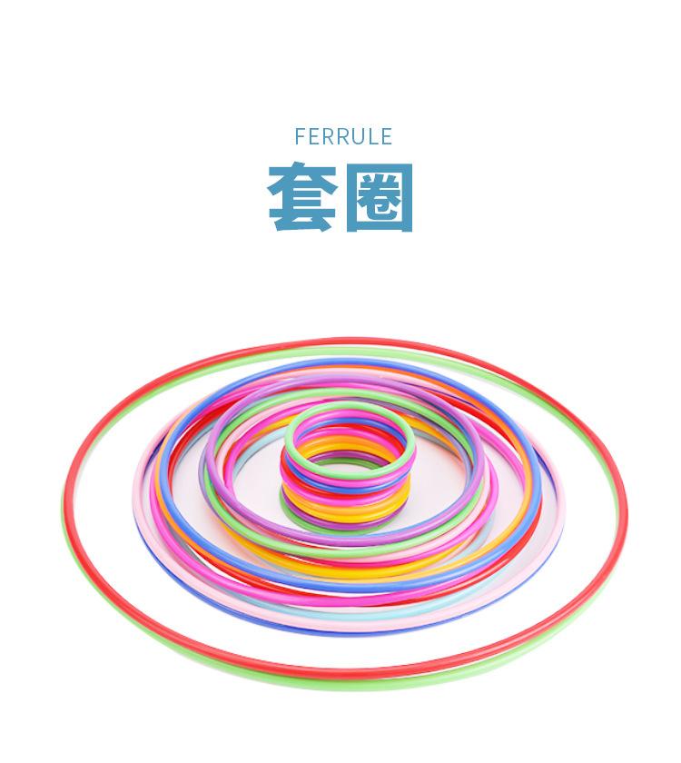套圈_01.jpg
