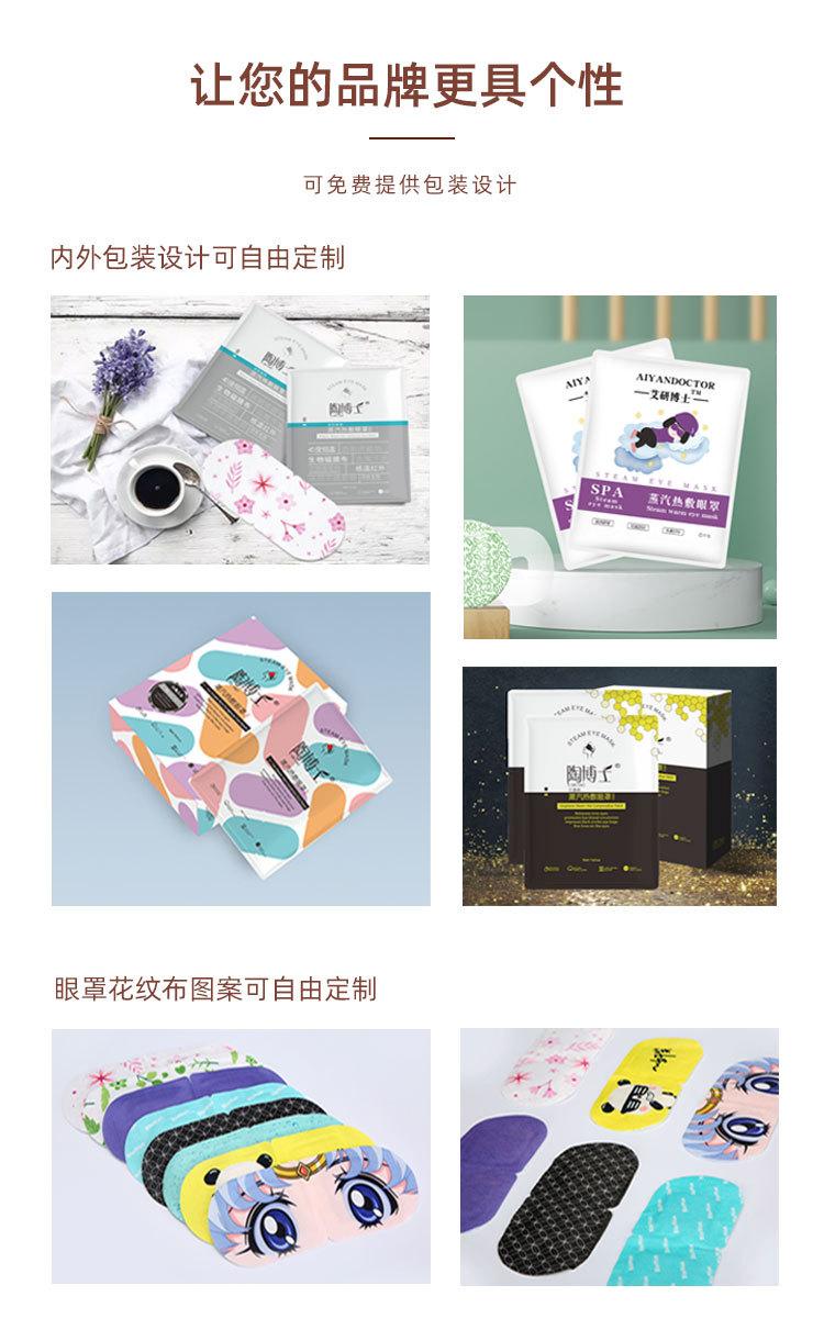 围脖详情页_08