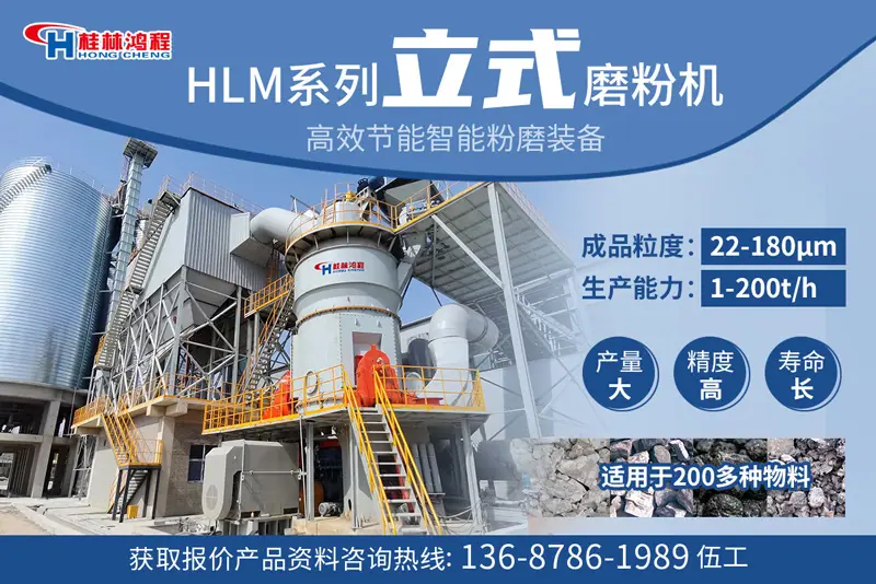 hlm