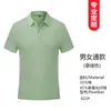 Camisa Polo de Manga Corta de Color Sólido para Empresa Camisa Cultural para Actividades Personalizada Cuello Solapa Ropa de Trabajo Ropa de Grupo Estampado Personalizado LOGOTIPO Palabra