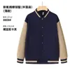 Overol de suéter uniforme de grupo para camarero de catering uniforme de béisbol uniforme de clase abrigo con terciopelo para otoño e invierno restaurante de hot pot tienda de té con leche