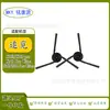 Adecuado para Robot Aspirador Chui Mi X40/X40Pro/S30Pro Ultra Accesorios Cepillo Lateral Cepillo Lateral