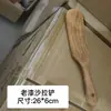 Conjunto de Utensílios de Cozinha em Madeira de Acácia com Cinco Peças, Espátula para Molho, Espátula para Pizza, Espátula, Espátula, Espátula para Misturar Salada, Espátula de Madeira de Teca